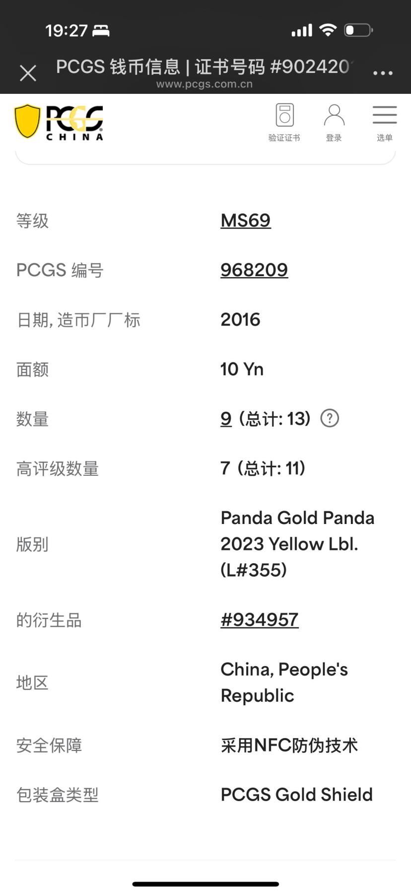 【礼羽收藏】🌏世界钱币拍卖129期