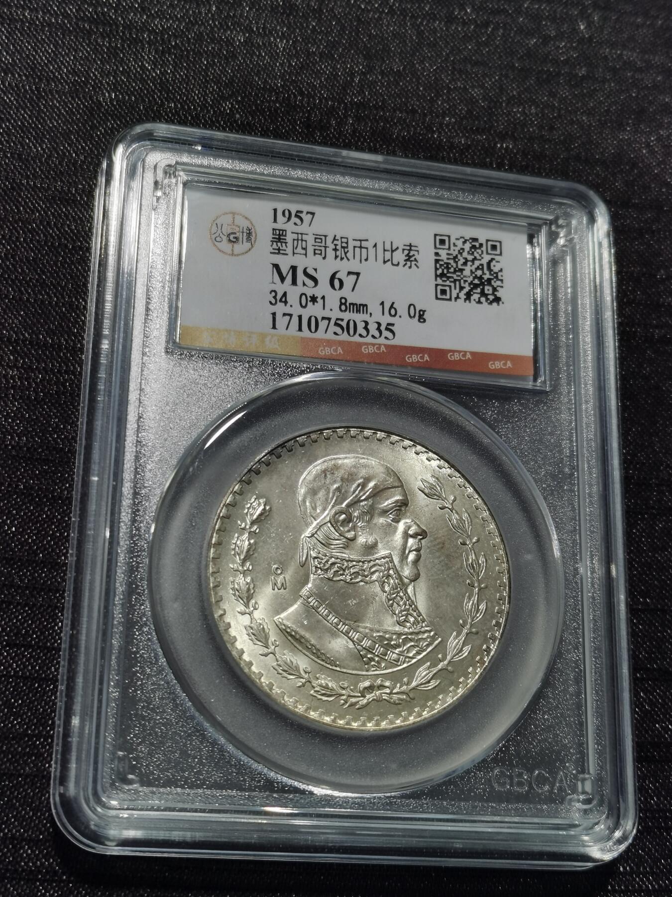 天下钱庄专场欢迎参拍 墨西哥一比索银币