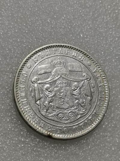 天下钱庄专场欢迎参拍 - 保加利亚列弗银币