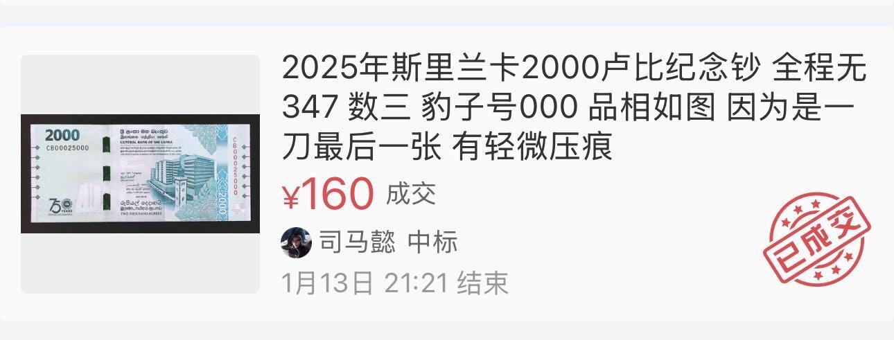 丙午马年三月第三场 。本期更新了伊朗全同
