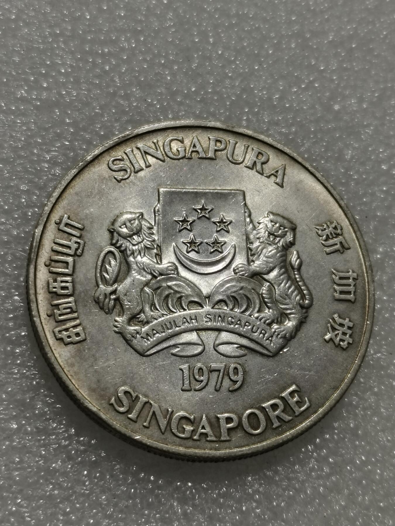 天下钱庄专场欢迎参拍 新加坡10元银币