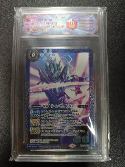 天玑星卡拍第179期《3.19周四截拍》持续收拍收评中 满赠卡需备注 - 万代战斗之魂 奥特曼  JBH10