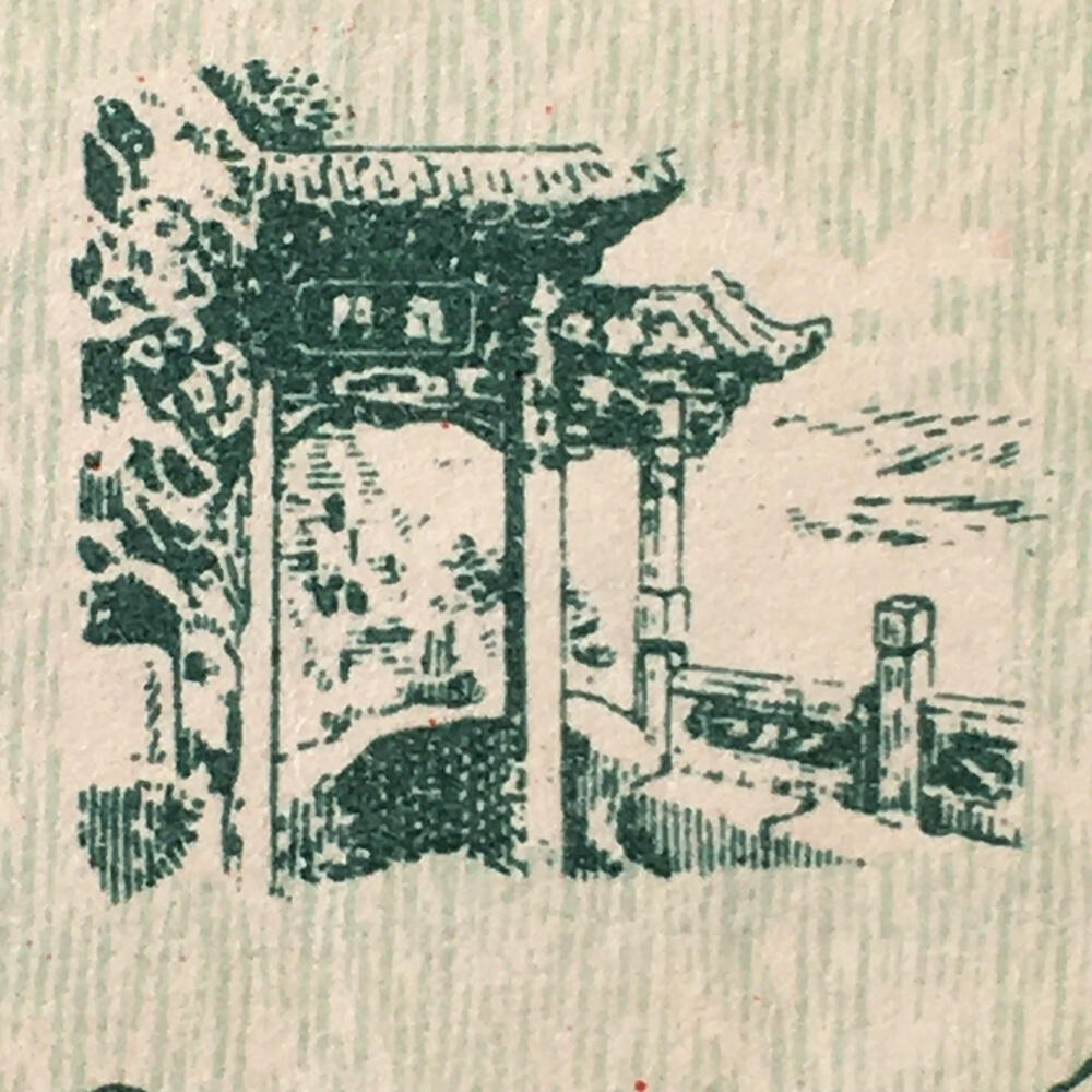       1964年云南省地方粮票壹市斤流通8品左右1枚原版真品如图供应票证旧藏文玩艺术收藏