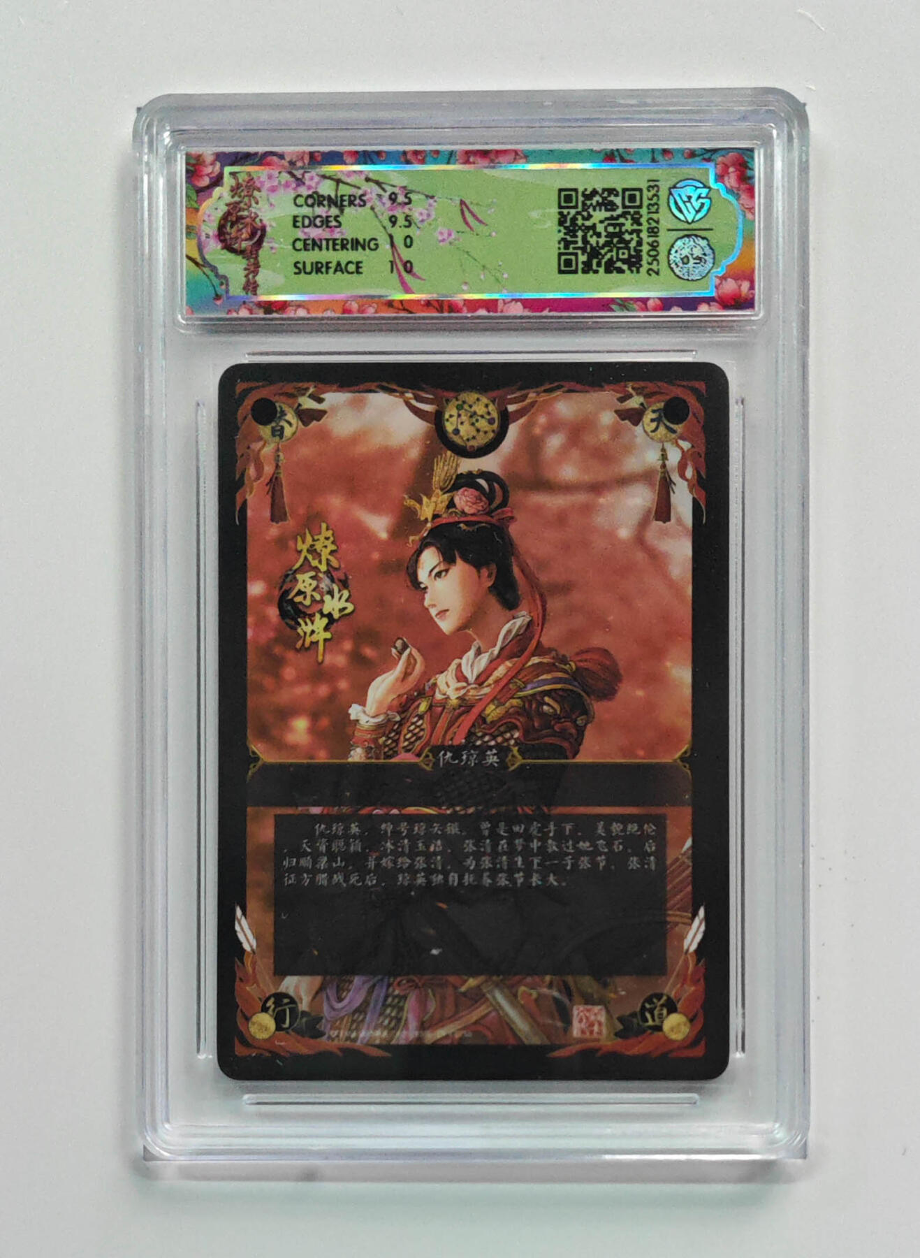 喜灰玩卡拍卖第五期，接拍品0佣金，欢迎送拍，释放现金流，让自己有资金可以购买更多喜欢的卡牌，让别的卡友能淘到更多心仪的卡牌 燎原水浒 黄子鉴老师绘 仇琼英 普卡