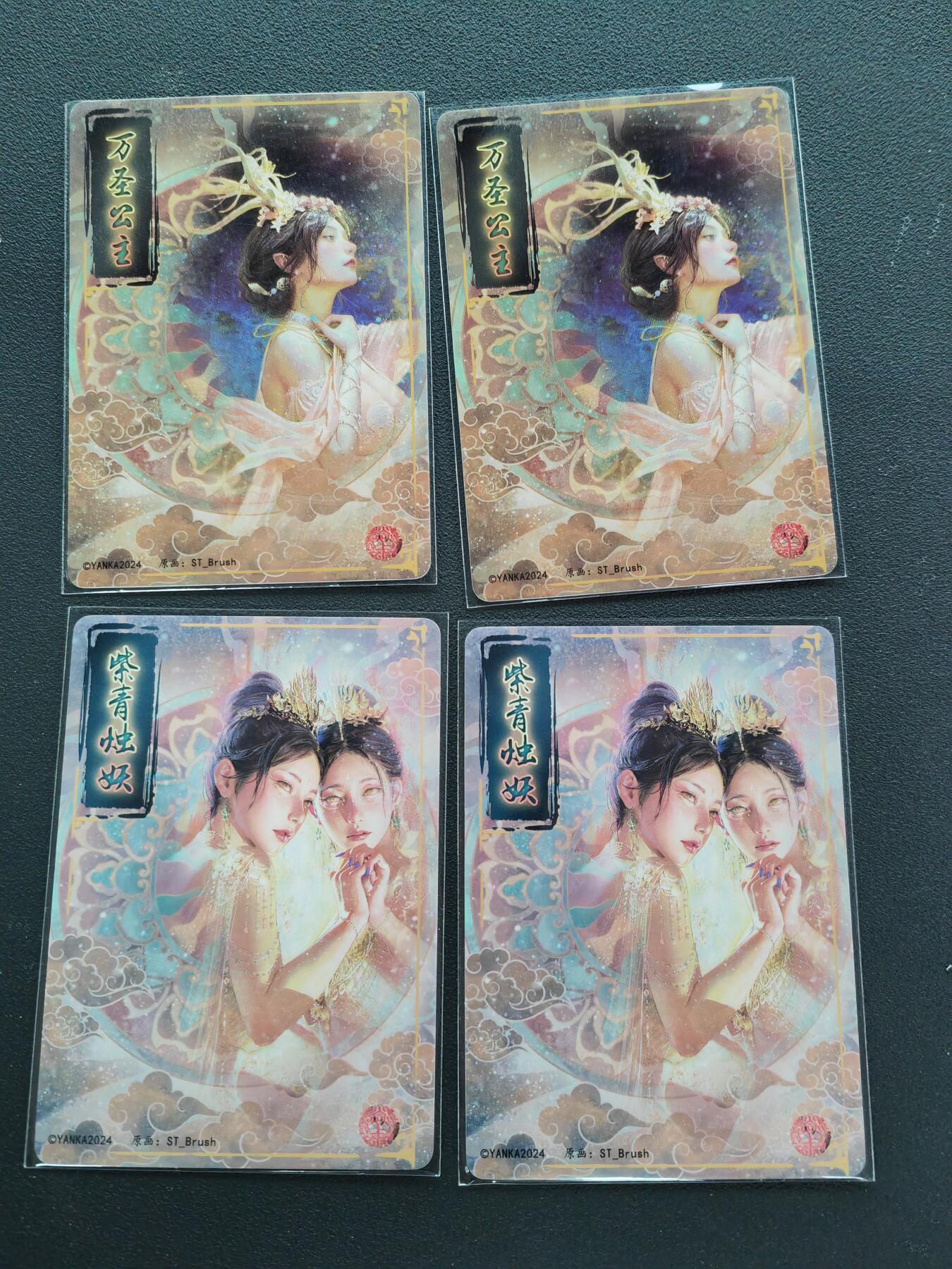 阳大大卡牌拍卖第105期（持续收拍品，周五晚上九点截拍，进群福利早知道） 【普卡双工艺】焱卡文化 刷子 紫青烛妖+万圣公主  普卡双工艺2张