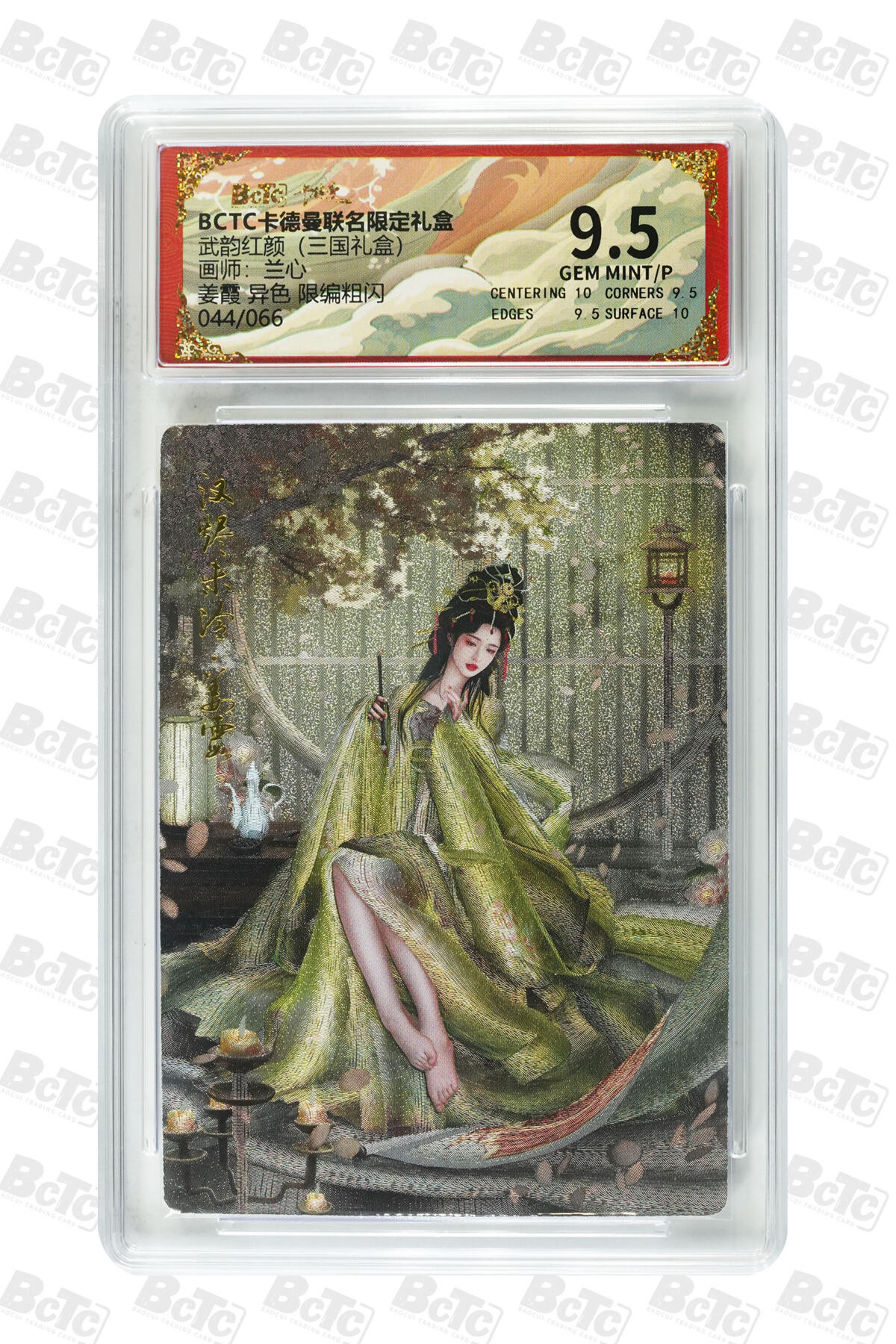 喜灰玩卡拍卖第五期，接拍品0佣金，欢迎送拍，释放现金流，让自己有资金可以购买更多喜欢的卡牌，让别的卡友能淘到更多心仪的卡牌 卡德曼三国 兰心老师绘 姜霞 折光粗闪 、姜霞异色 限编035/066编粗闪
