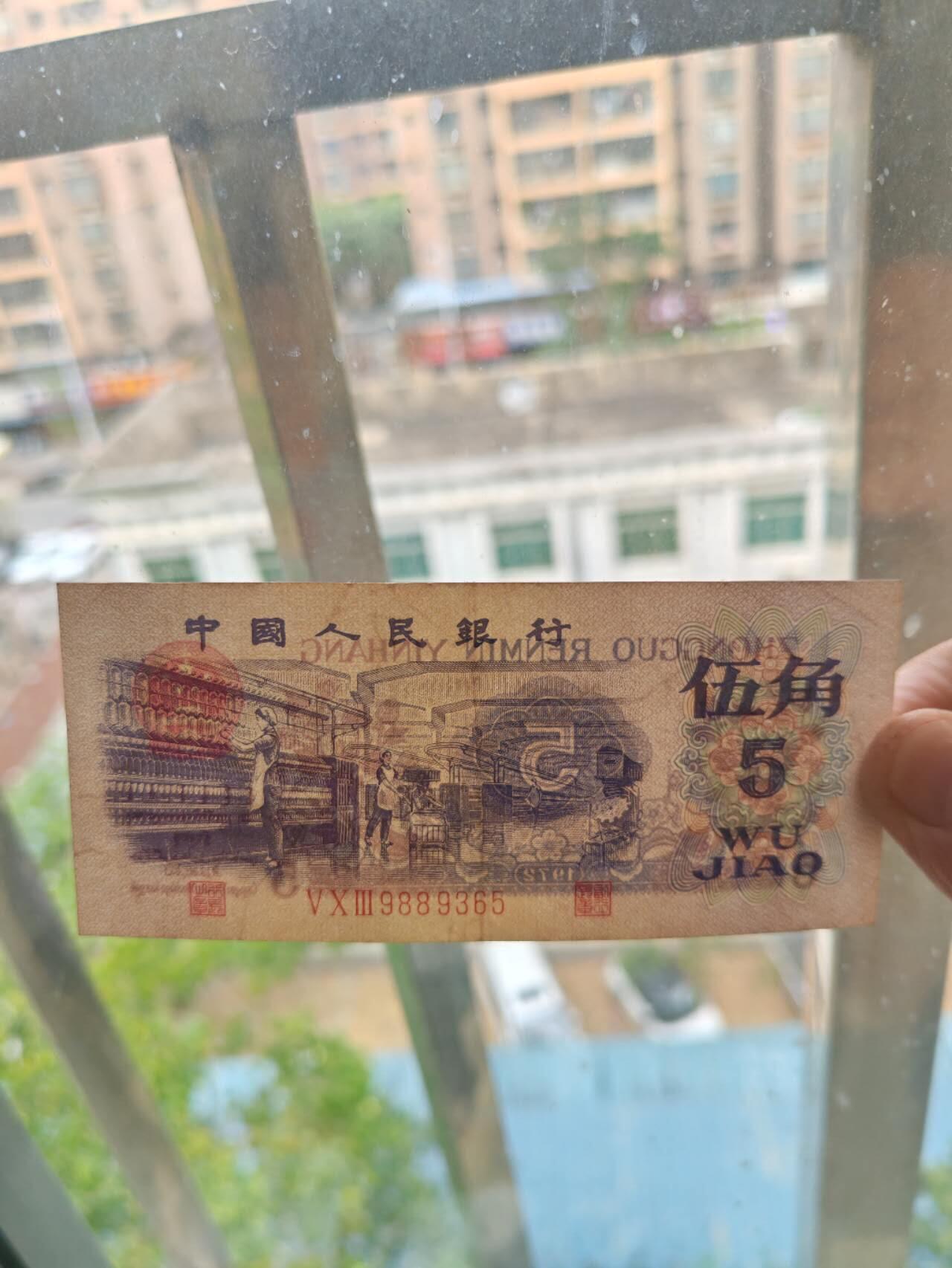 2026民国纸币3场 三版5角