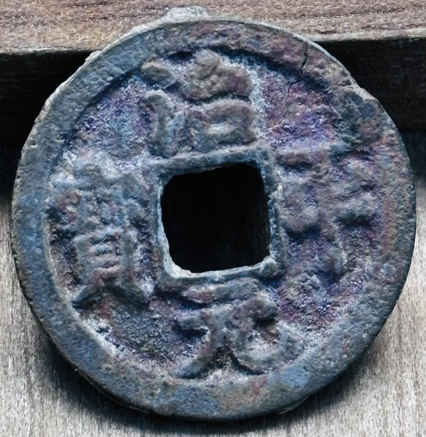 文馨钱币收藏第 297 场，银币，古钱币，铜元场，长期接代拍业务