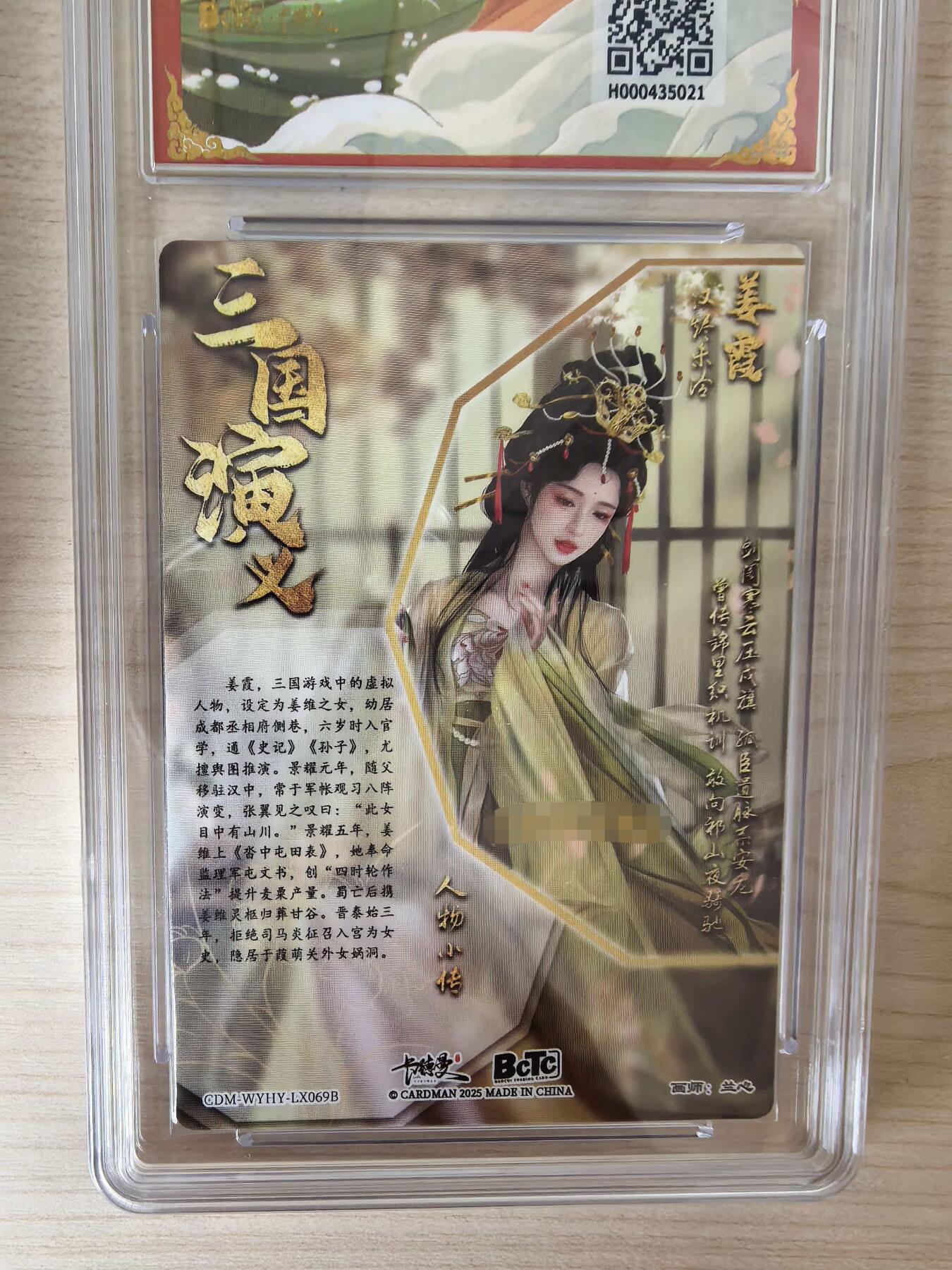 阳大大卡牌拍卖第105期（持续收拍品，周五晚上九点截拍，进群福利早知道）