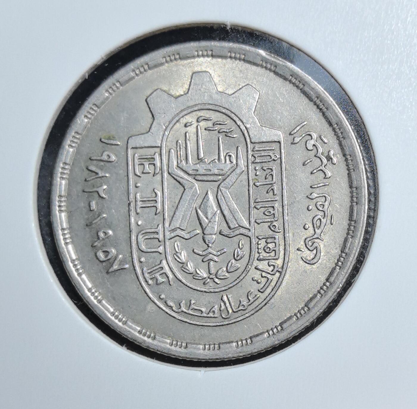 外国优质老铜币银币苏联纪念章，每周六晚九点倒数截拍，满百包邮可寄存，持续收拍 埃及1982年10皮阿斯特纪念币，见证后殖民时代独立发展，正面工业国徽与阿拉伯文书法兼具民族象征与异域风情，是北非现代钱币收藏的特色入门品。