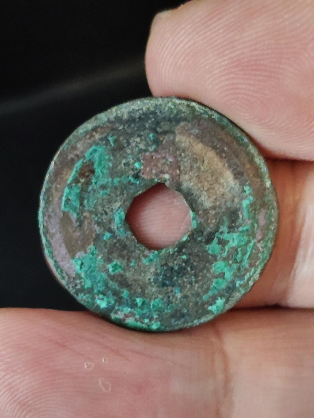 猩哥外币小铺➨【第222场】 元祐通宝