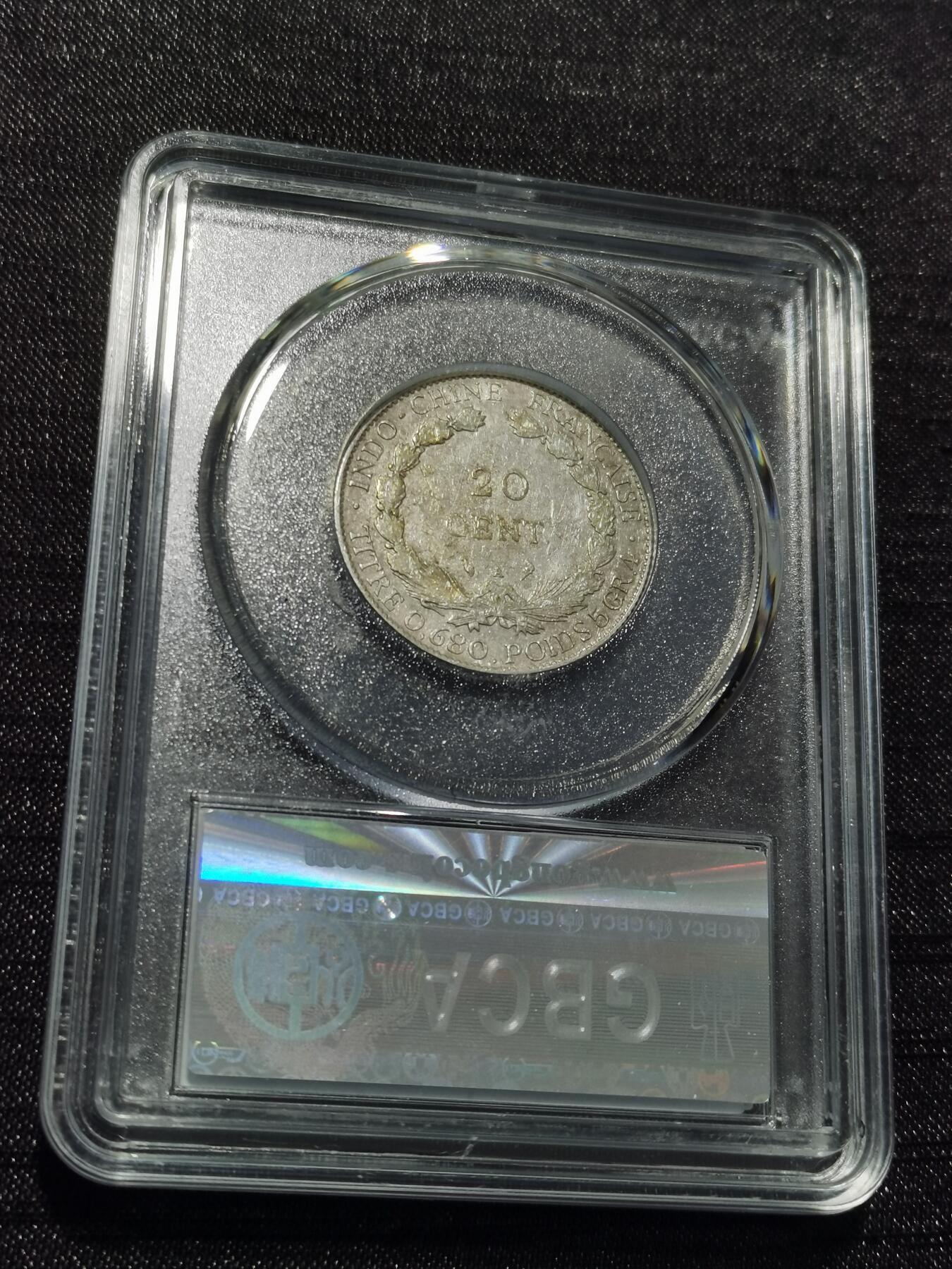 天下钱庄专场欢迎参拍 坐洋20分银币