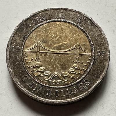 🌹外币初藏🌹🐯2026年第31场   每周二四六晚8️⃣点 接代拍 - 香港1997年青马大桥¥10纪念币