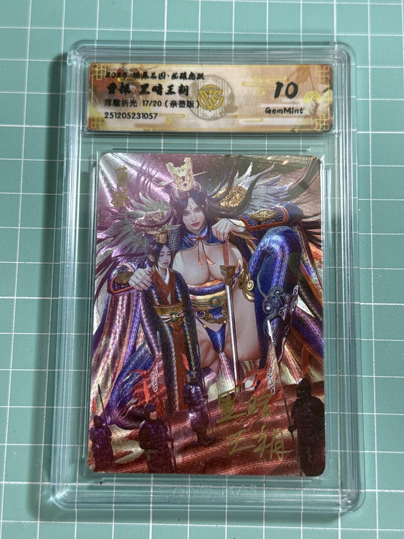 卡牌发烧友第26期，随单带裸卡，进群抢包邮红包（持续收拍品，每周日晚23:00截拍，好又多福利放送，）