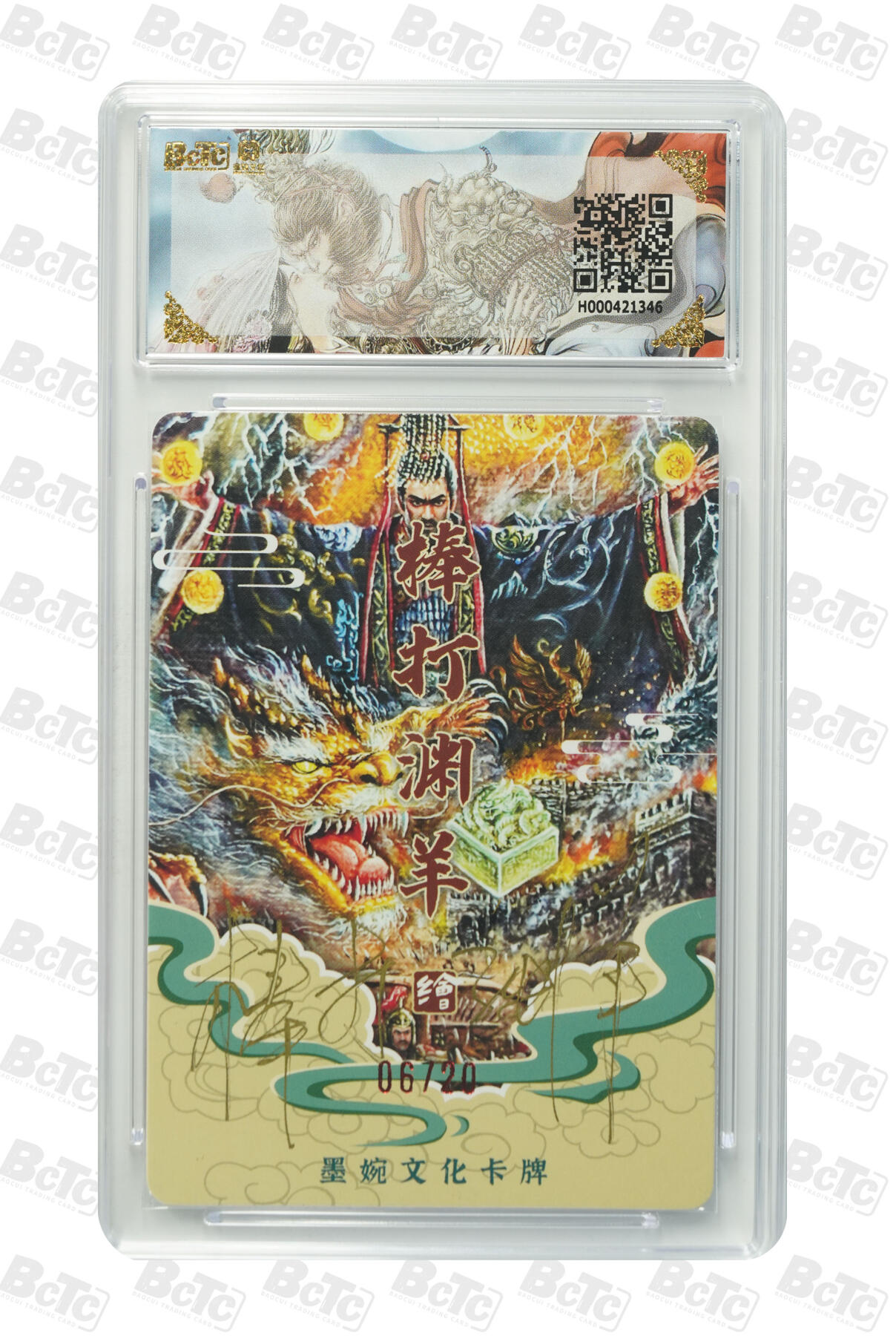 喜灰玩卡拍卖第五期，接拍品0佣金，欢迎送拍，释放现金流，让自己有资金可以购买更多喜欢的卡牌，让别的卡友能淘到更多心仪的卡牌