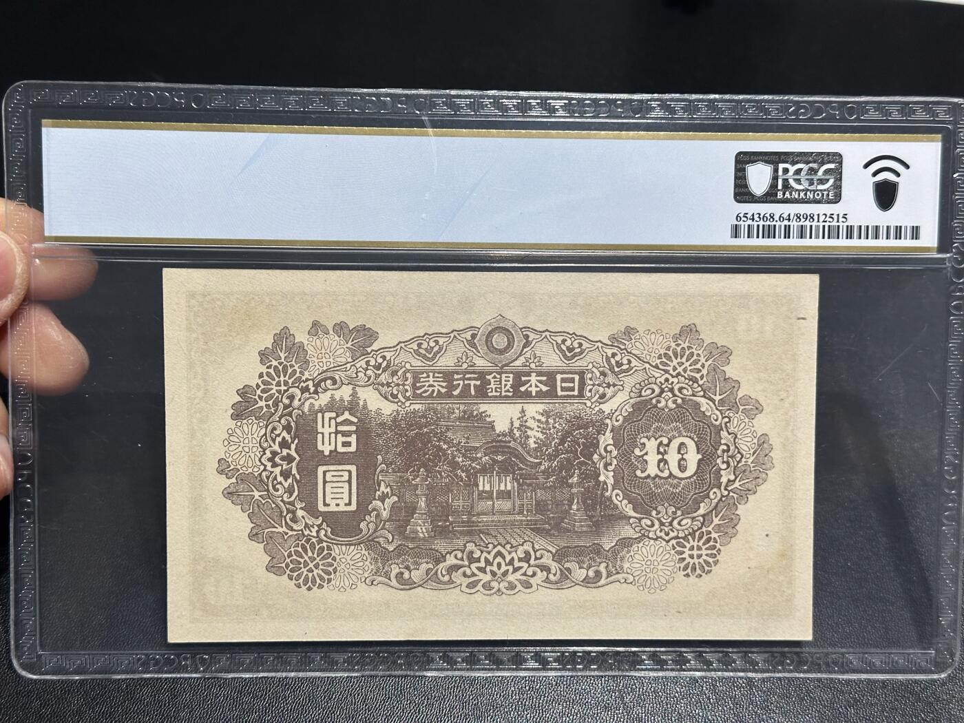 《外钞收藏家》第六百一十九期（精品场）（长期征集拍品、欢迎藏友们联系合作）