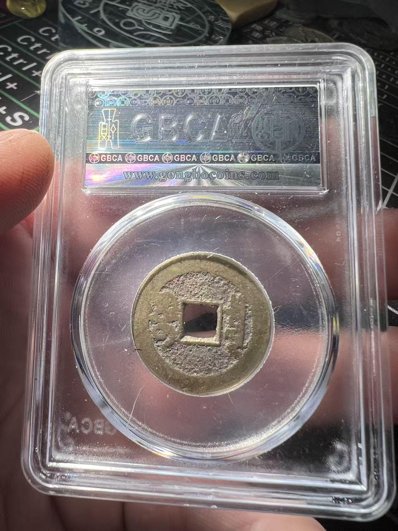 鸿运古泉库存清理专场24-2