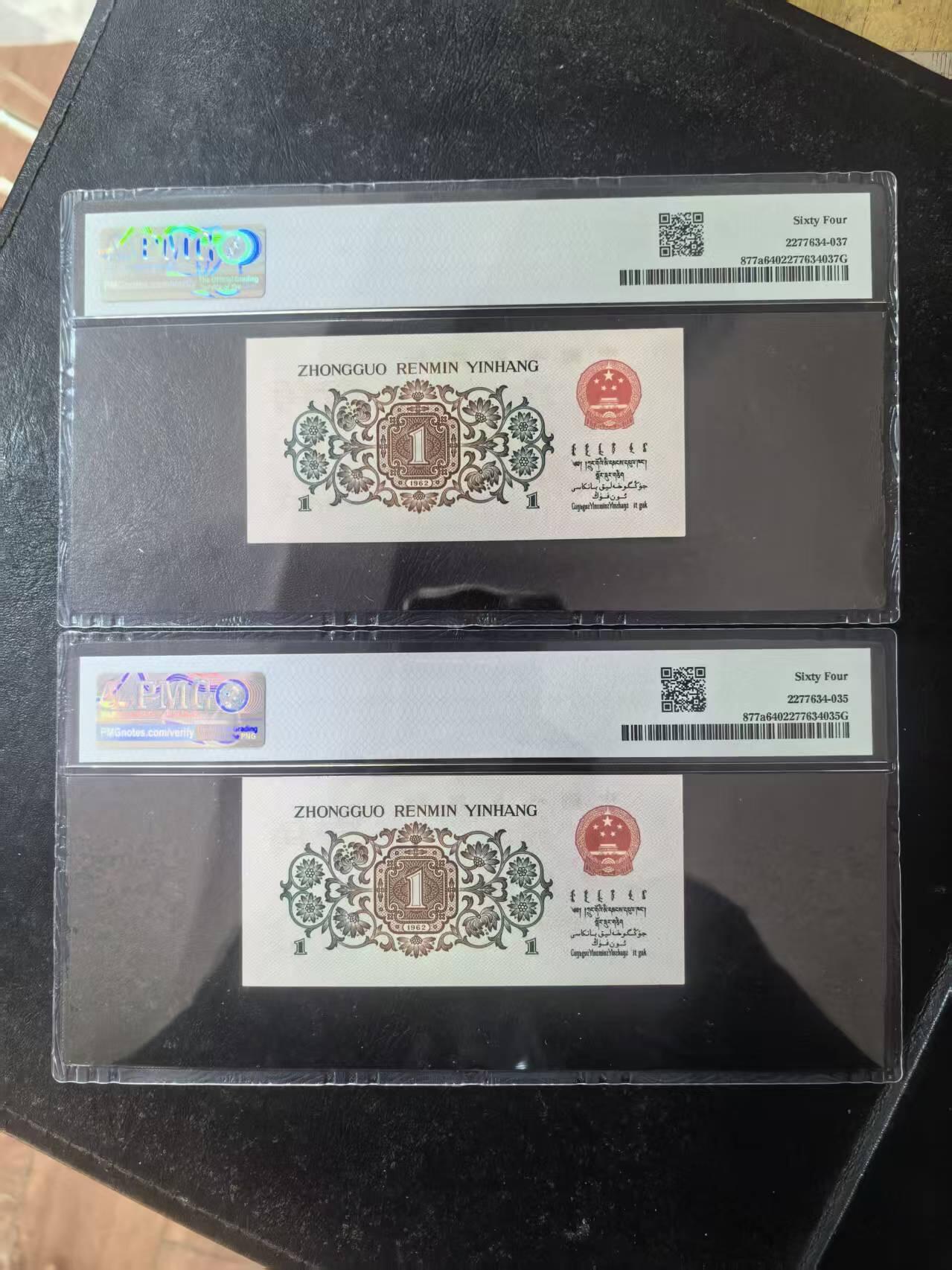 三版背绿1角两连号无47含尾6，美评PMG64全新直版原票，售价5100包顺丰