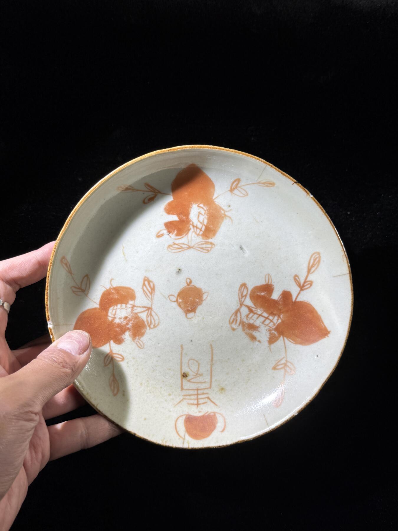 戎马世界章牌大赏，铜钱场 晚清三多纹矾红彩盘子，有冲线