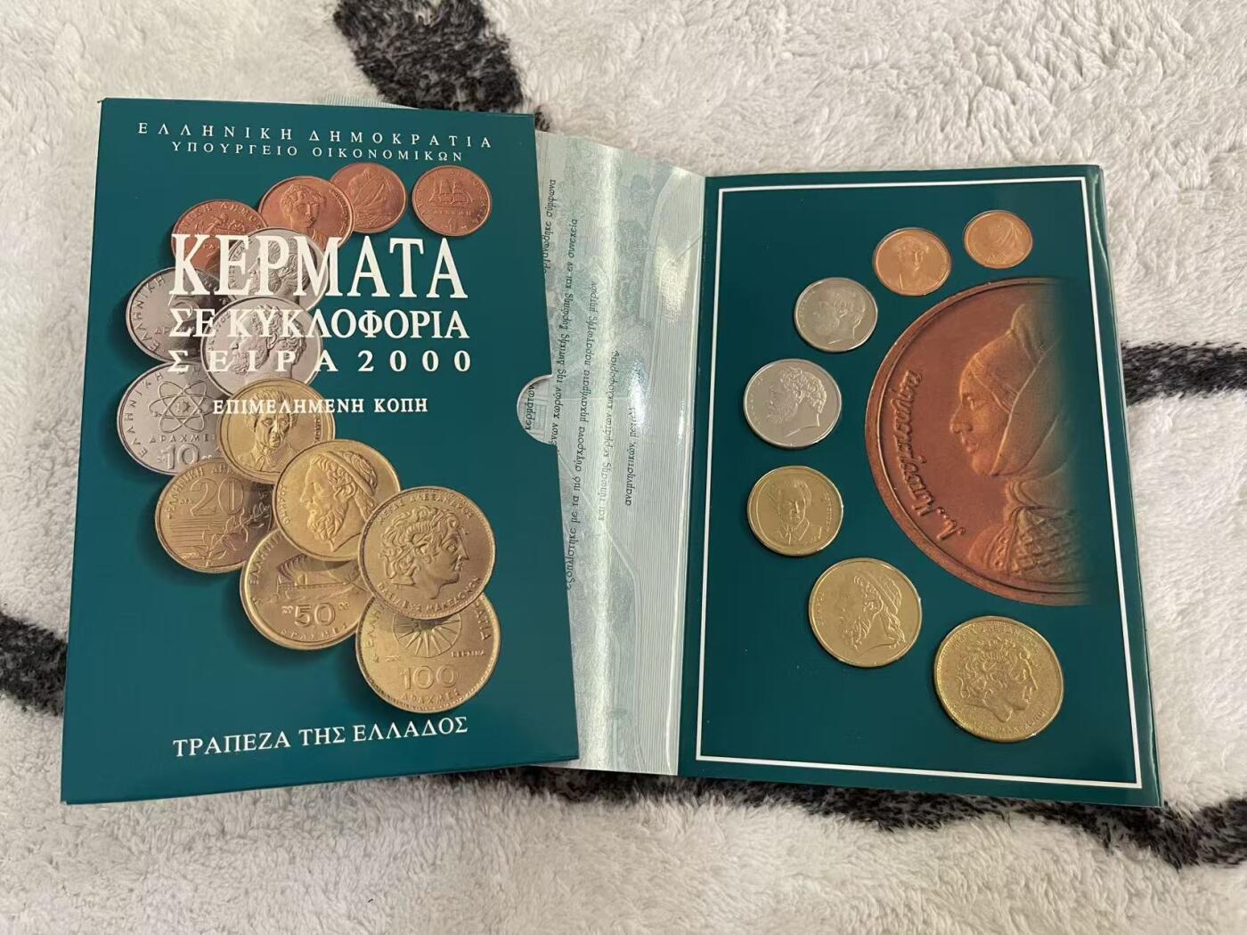 ❤️【币观天下】❤️ 第345期钱币拍卖场- 2026.3.20周五晚上6点半场 长期征集拍品  希腊2000年千禧年官方套币 原包装