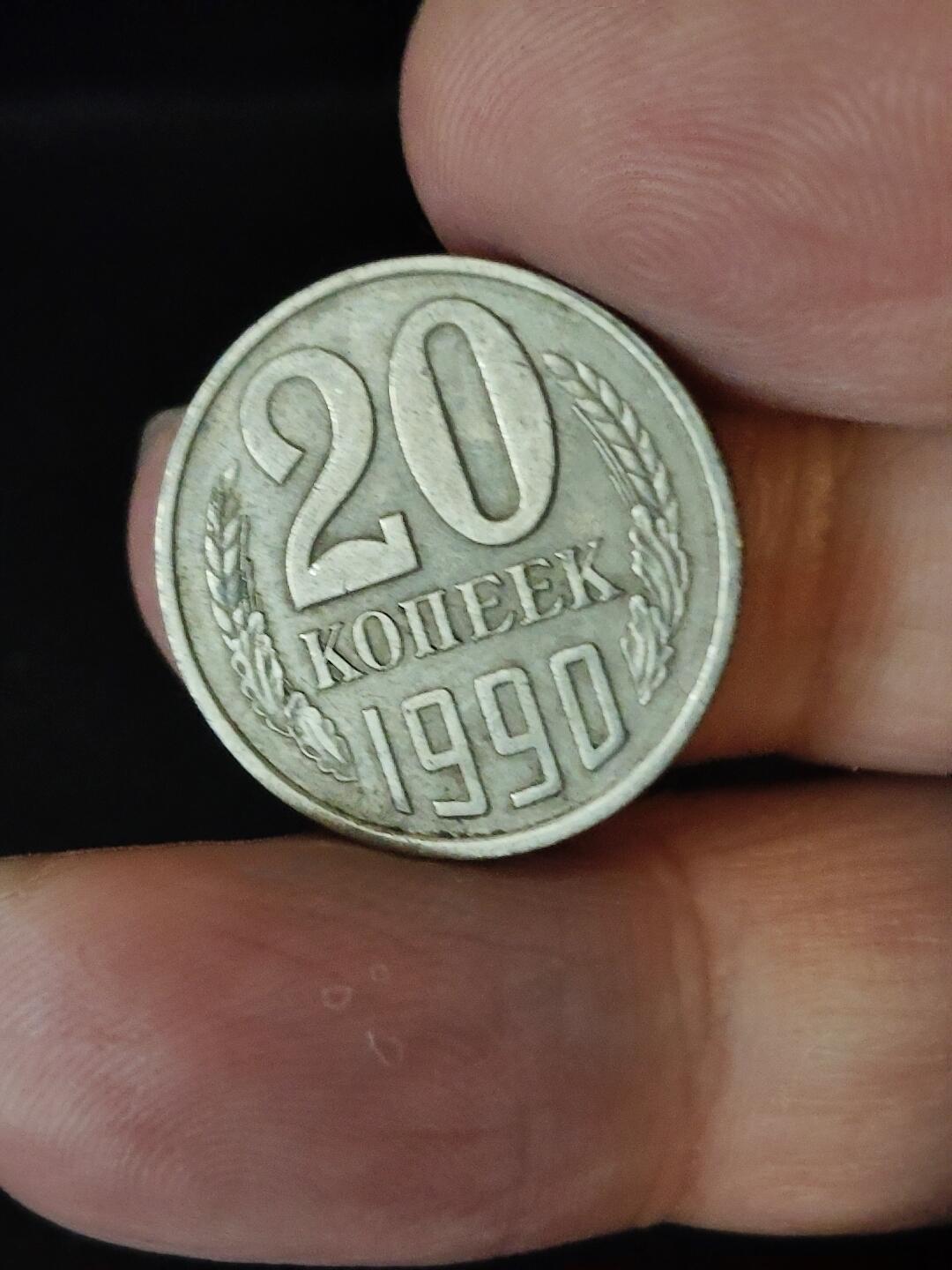 猩哥外币小铺➨【第222场】 苏联