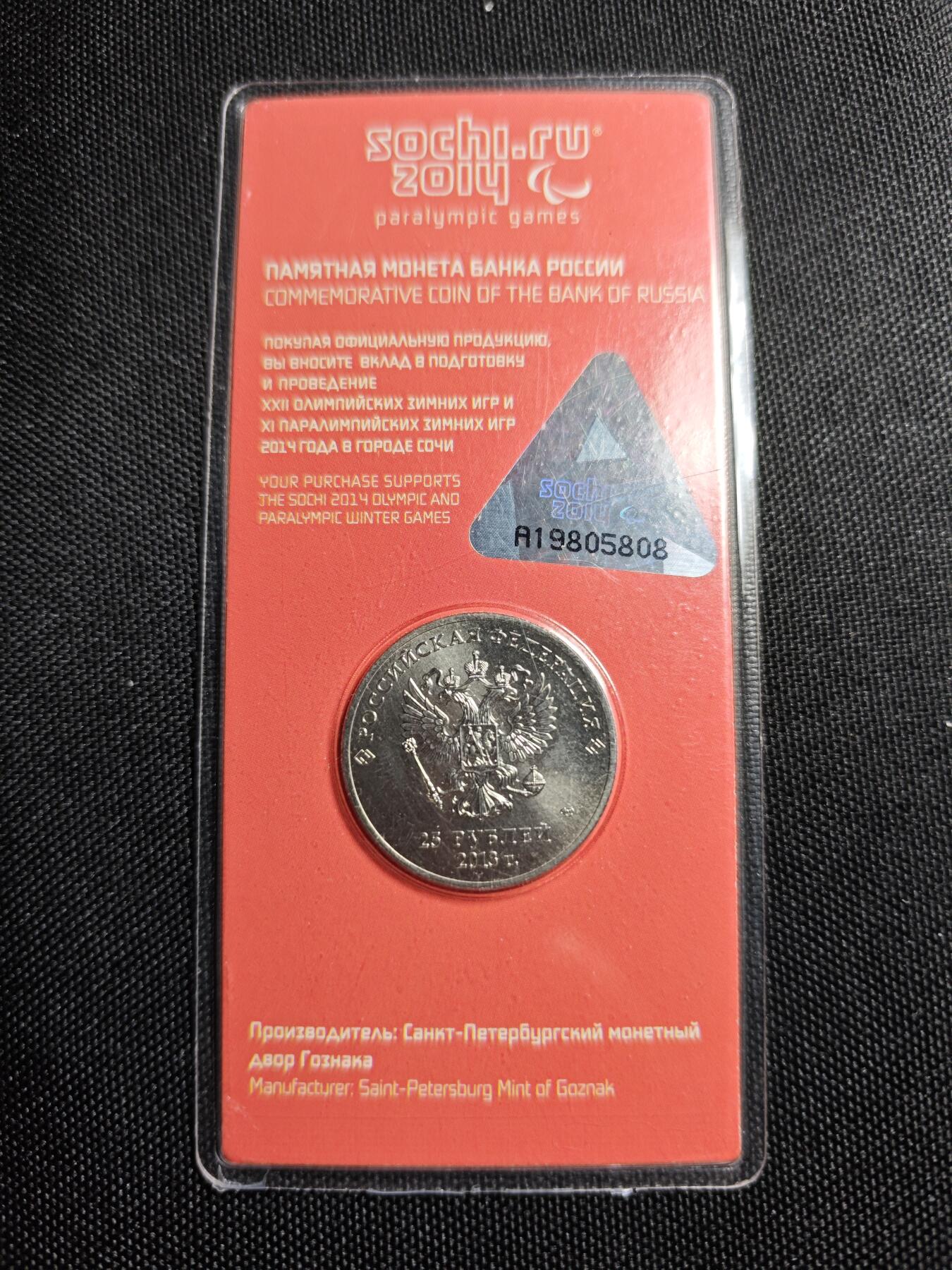 KK钱币收藏小铺   套币专场 2月预留时间 周末发货   2014俄罗斯奥运25卢布纪念币卡套