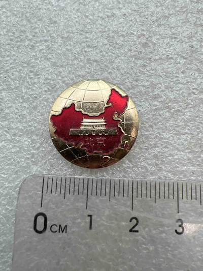 真品像章，纪念章 - 真品像章、纪念章