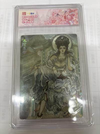 无关紧要 出坑转让 不寄存 默认微瑕 循环上架 介意勿拍 收货请尽快确认 谢谢 - 范特卡 韦青鱼 太阴星君 10