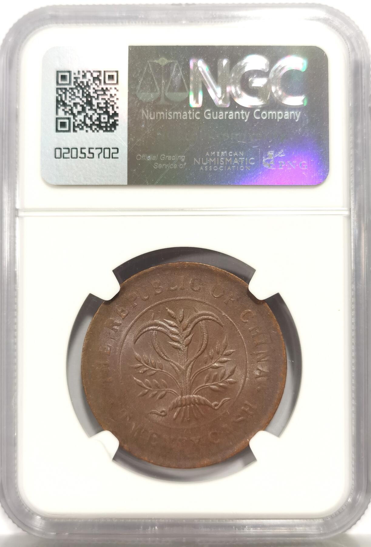 博洋堂世界钱币拍卖第165期（全场包邮） NGC MS62BN 中国1919年湖南双旗二十文铜币