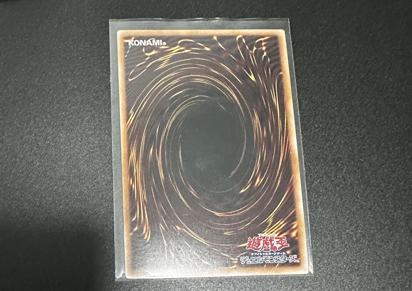 游戏王 影之诗 VG卡牌等 专场卡牌（无佣） 游戏王  青眼究极龙 UR（带标）