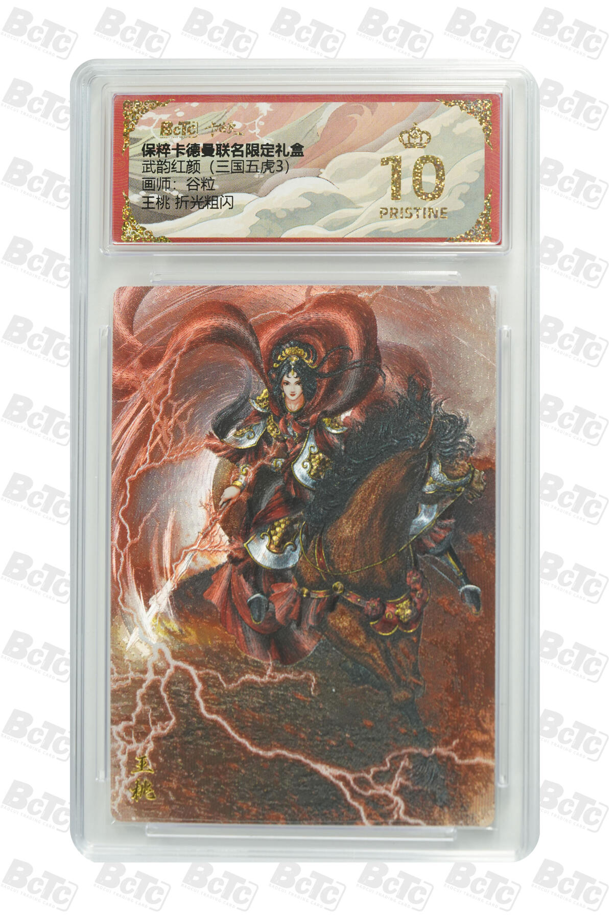 喜灰玩卡拍卖第五期，接拍品0佣金，欢迎送拍，释放现金流，让自己有资金可以购买更多喜欢的卡牌，让别的卡友能淘到更多心仪的卡牌 【爆金】一组7张 谷粒老师绘  马云禄、王桃、关银屏、董袭、徐盛、陈武、韩当 折光粗闪 爆金10分一组