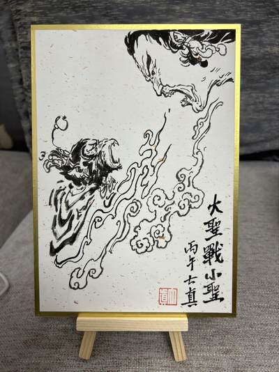 喜灰玩卡拍卖第五期，接拍品0佣金，欢迎送拍，释放现金流，让自己有资金可以购买更多喜欢的卡牌，让别的卡友能淘到更多心仪的卡牌 - 大真老师 手绘 大圣战小圣 14.7c mX21cm