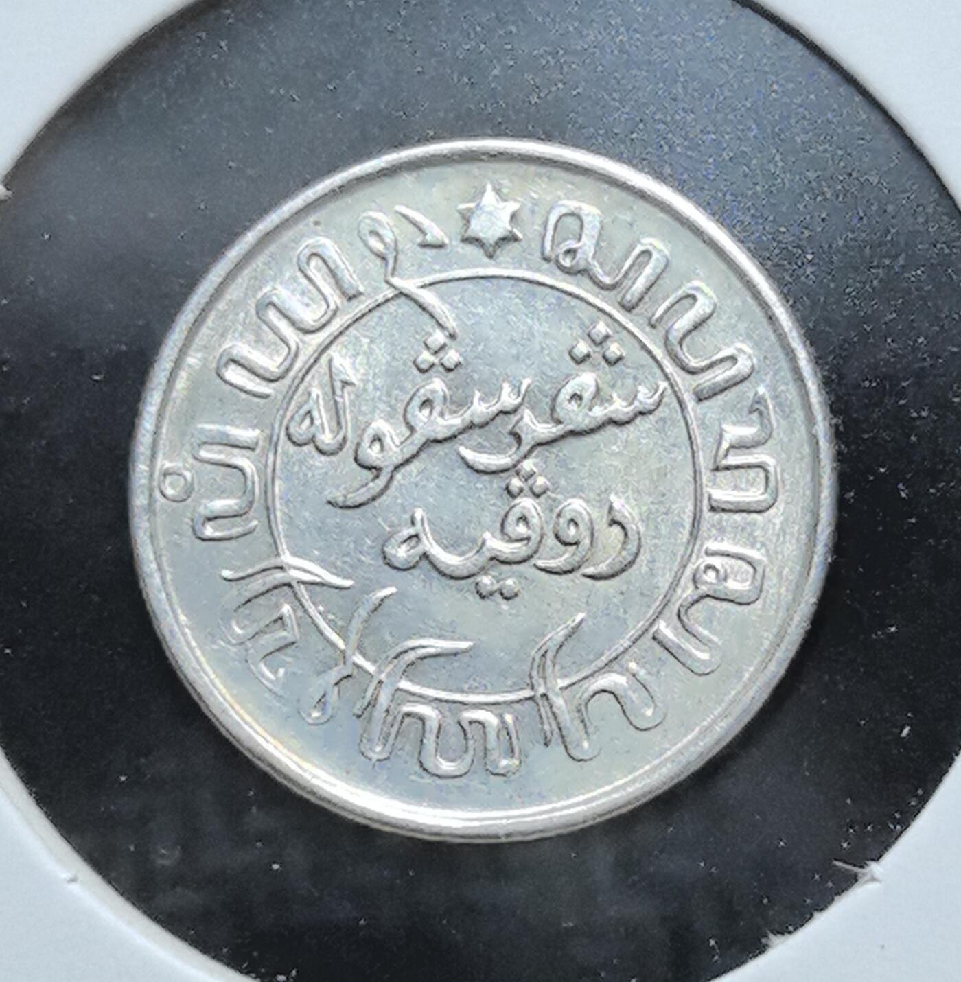 外国优质老铜币银币苏联纪念章，每周六晚九点倒数截拍，满百包邮可寄存，持续收拍 极美品荷属东印度1942 年1/10 盾银币。币面为荷兰王室纹章与 “NEDERL. INDIE” 字样，见证二战期间荷属东印度的殖民货币历史，是荷属殖民地钱币体系的典型代表。