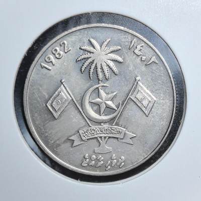 外国优质老铜币银币苏联纪念章，每周六晚九点倒数截拍，满百包邮可寄存，持续收拍 - 马尔代夫1982年1拉菲亚，正面国徽融合椰树、星月与国旗元素，彰显岛国主权与伊斯兰文化，背面面值与绳结纹饰简洁大气，是马尔代夫现代货币体系的核心藏品，也是南亚海岛钱币收藏的标志性入门品。