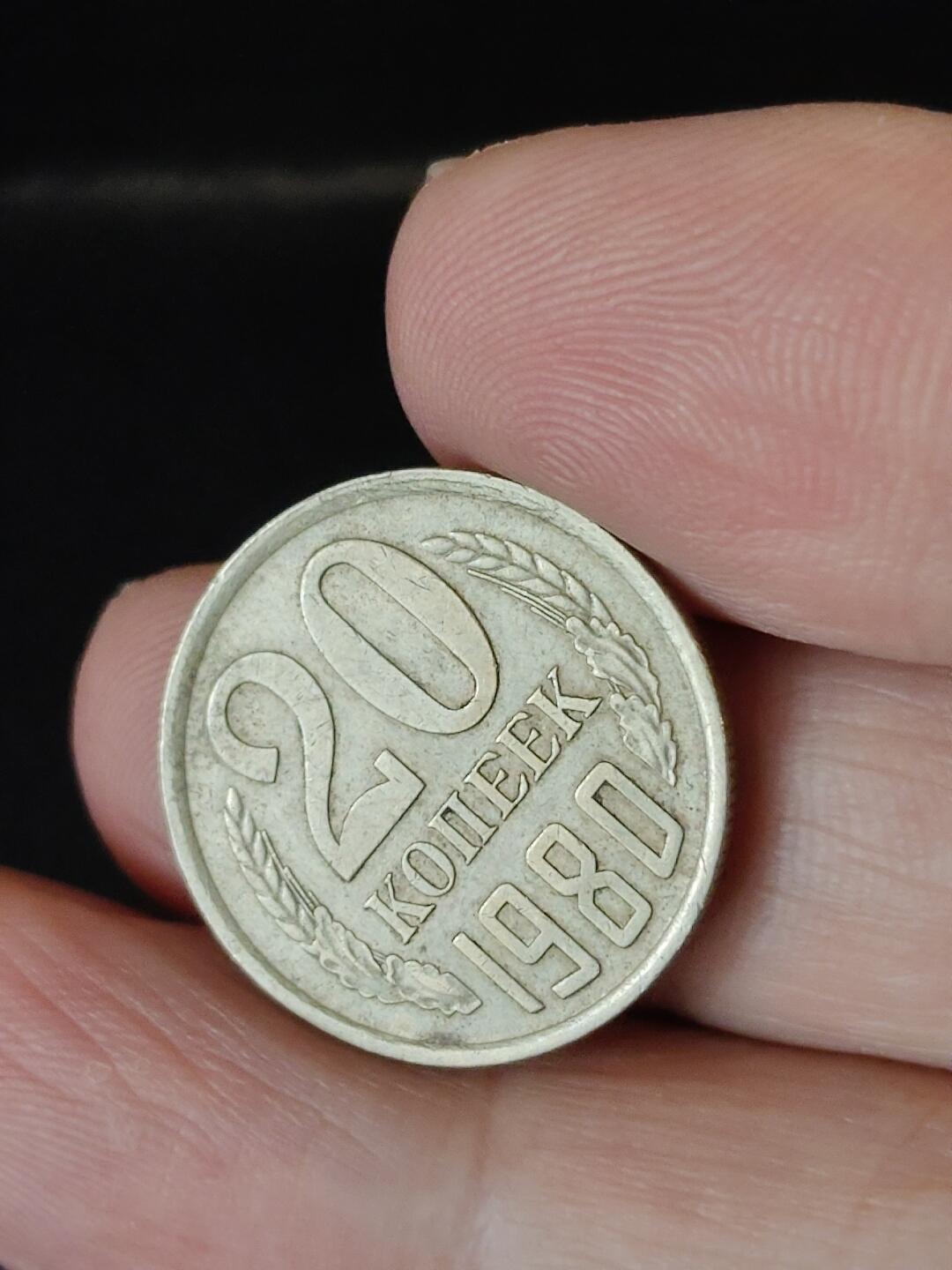 猩哥外币小铺➨【第222场】 苏联