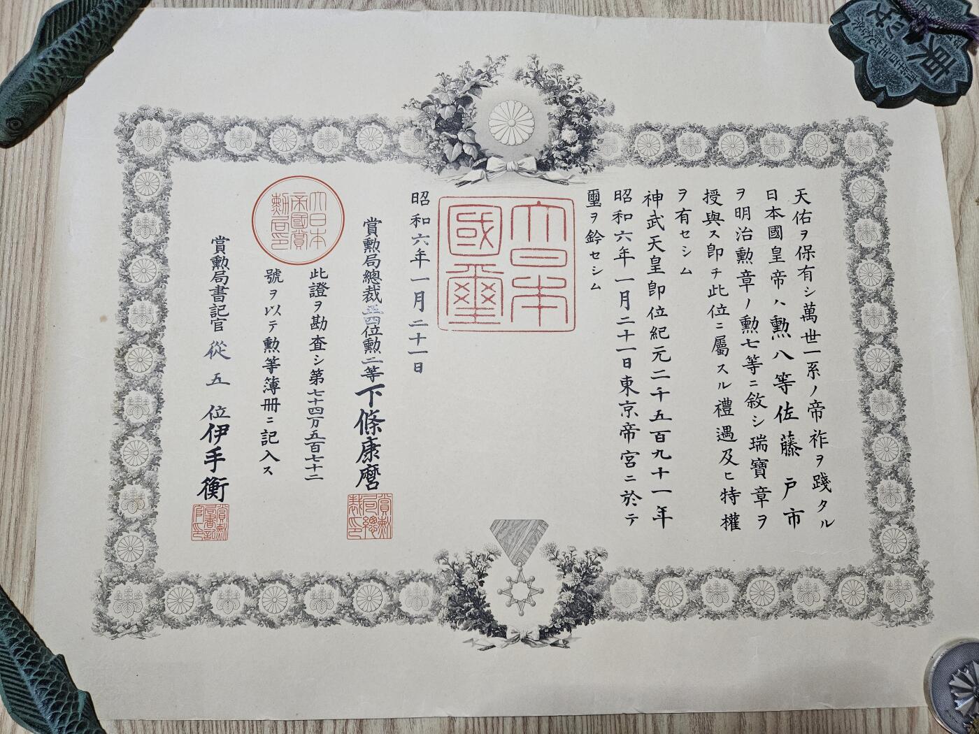 0元起拍勋章 第340期 咸鱼国勋章拍卖专场 3月22日（周日）下午6：00开始