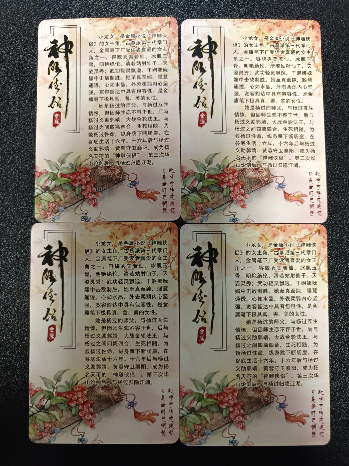 天玑星卡拍第179期《3.19周四截拍》持续收拍收评中 满赠卡需备注 神雕侠侣 小龙女 粗闪 四张