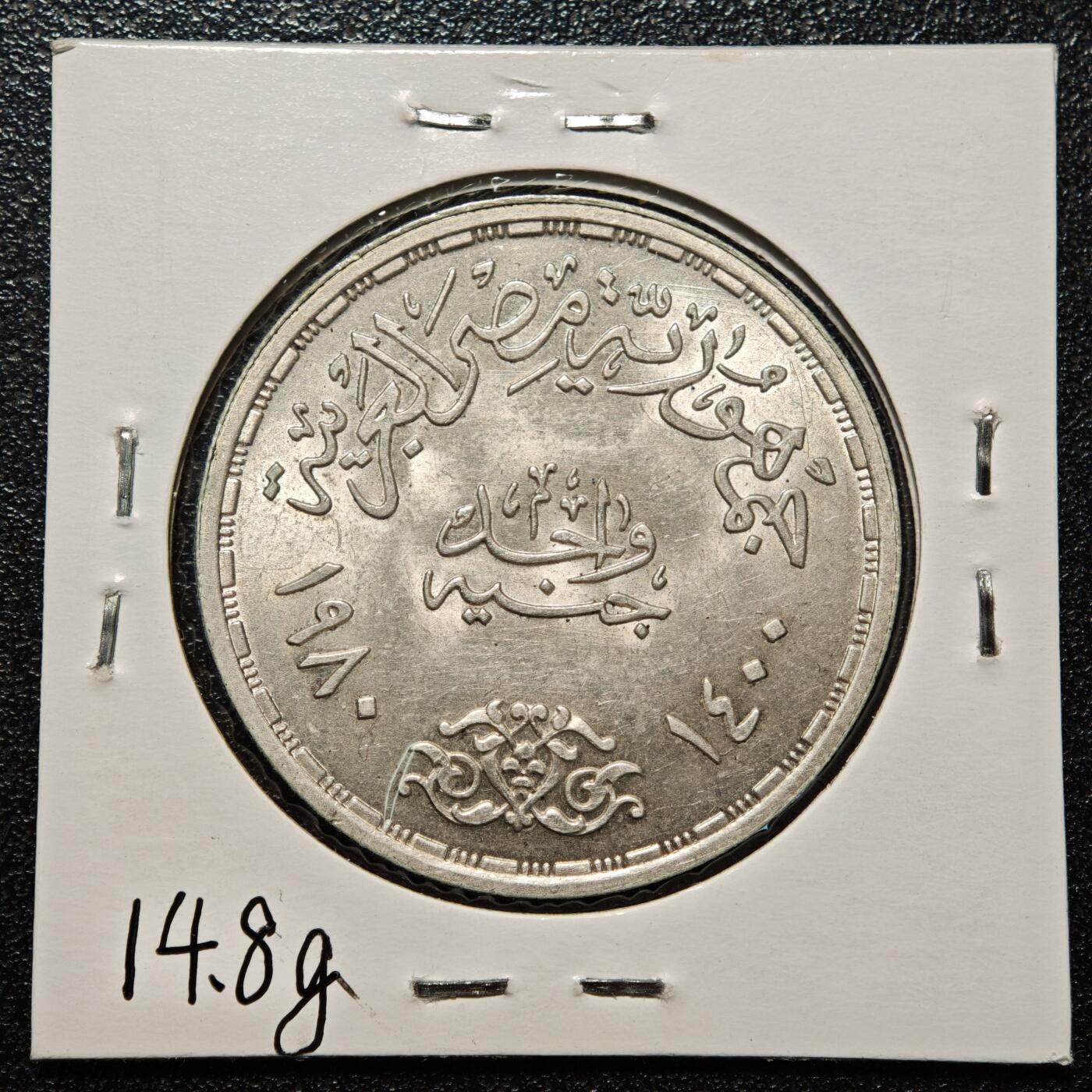 【德藏】世界币章拍卖第168期（拍品征集中~欢迎藏友联系） 老藏家集藏系列之- 1980年 埃及医生节1镑纪念银币 720银 直径约：35mm；重约：14.8g 入册20余年·附有当年购入价