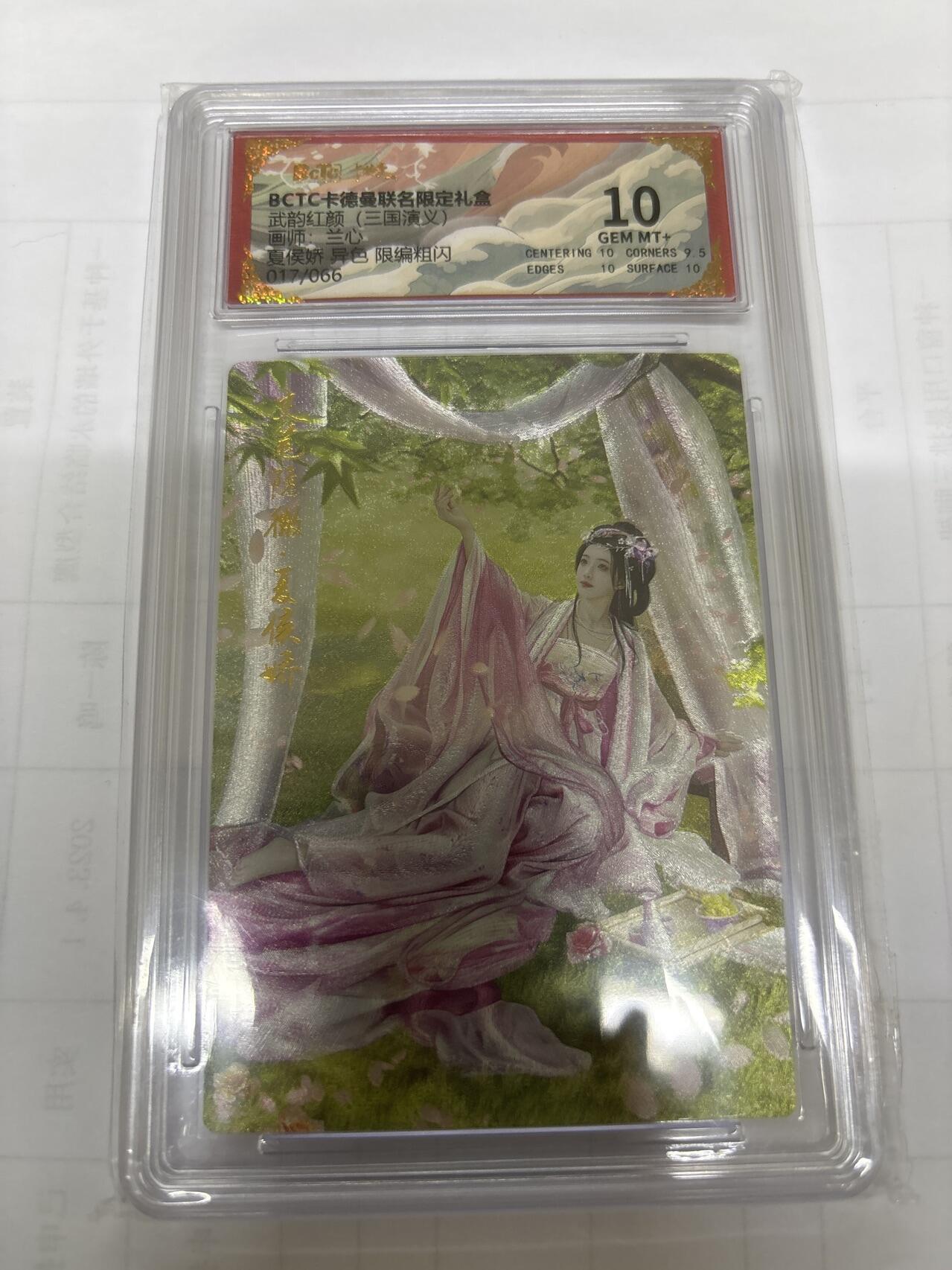 无关紧要 出坑转让 不寄存 默认微瑕 循环上架 介意勿拍 收货请尽快确认 谢谢 卡德曼 兰心 夏侯娇 异色限编 10