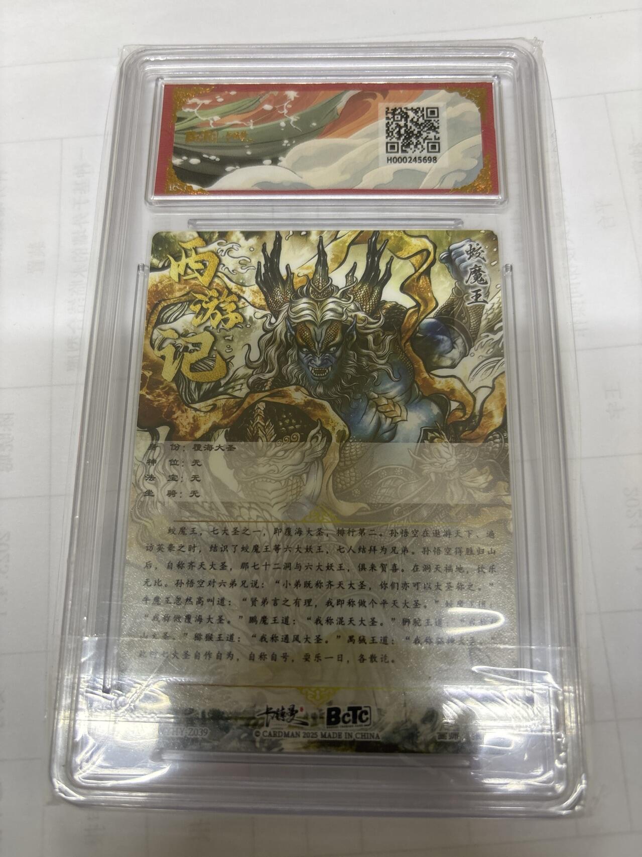 无关紧要 出坑转让 不寄存 默认微瑕 循环上架 介意勿拍 收货请尽快确认 谢谢 卡德曼 张建东 覆海大圣 10