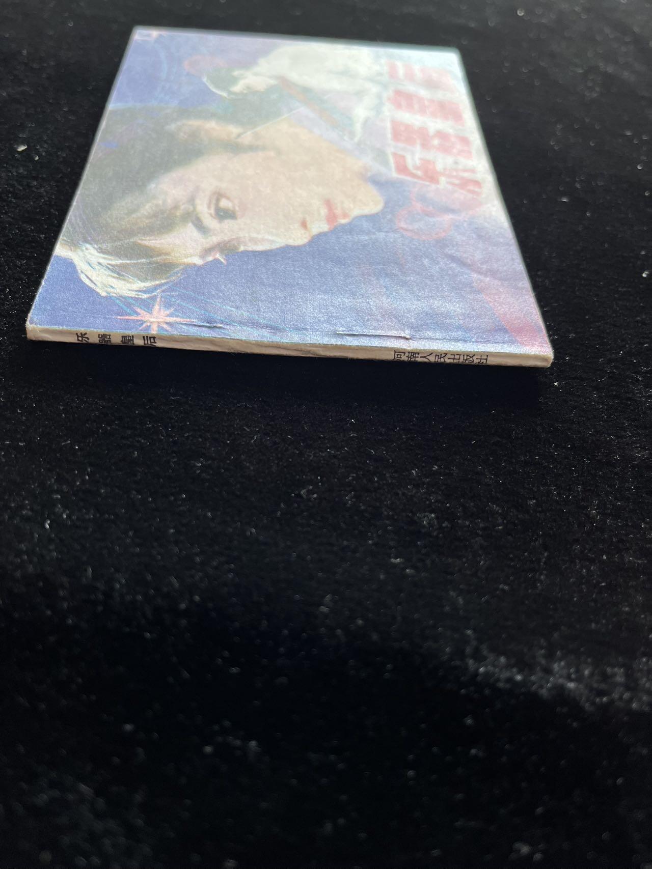 乐器皇后（印量少）