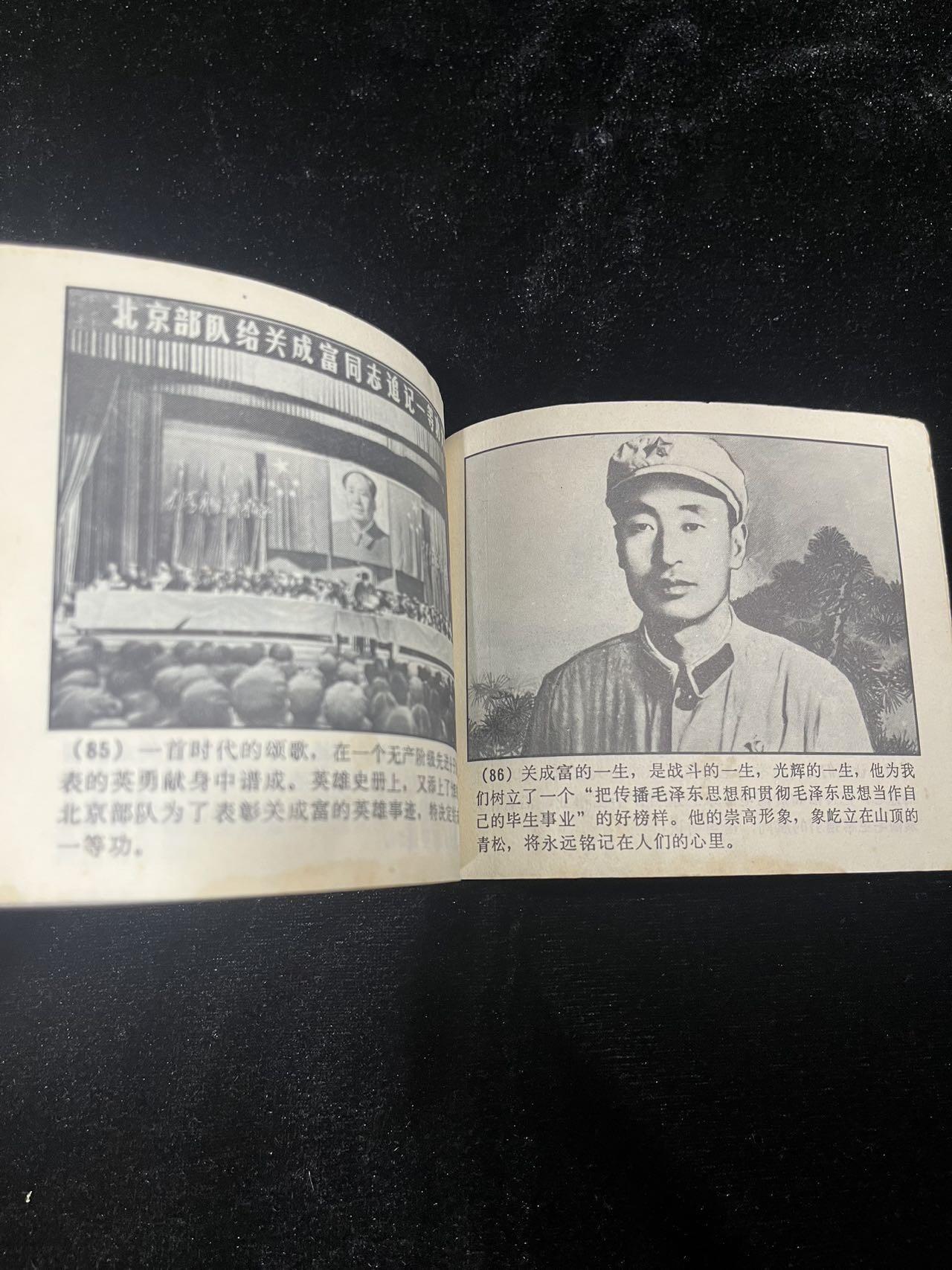 唤起工农千百万（带林题）