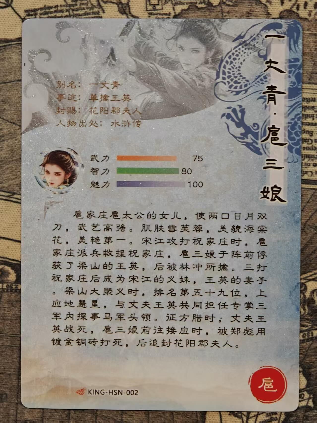 龙虎卡牌-七九场（满200元包邮，无佣金，每周六结拍，欢迎送拍） 粗闪卡 奇点 天穹之舞扈三娘