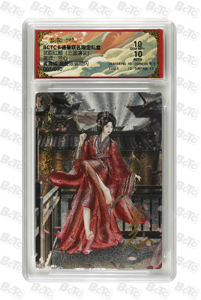 喜灰玩卡拍卖第五期，接拍品0佣金，欢迎送拍，释放现金流，让自己有资金可以购买更多喜欢的卡牌，让别的卡友能淘到更多心仪的卡牌 - 亲签 卡德曼 兰心老师绘 黄舞蝶 亲签限编007/030编 粗闪 