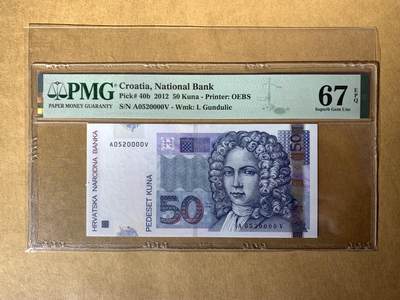 【礼羽收藏】🌏世界钱币拍卖129期 - 【A0520000V】2012年克罗地亚50面值 A冠 无347尾0000 狮子号 PMG67