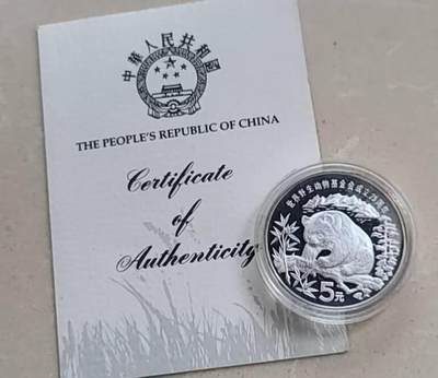 ❤️【币观天下】❤️ 第345期钱币拍卖场- 2026.3.20周五晚上6点半场 长期征集拍品  - 老精稀中国1986年WWF熊猫银币带证书