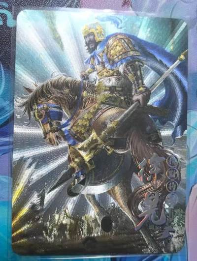 龙虎卡牌-七九场（满200元包邮，无佣金，每周六结拍，欢迎送拍） - 【编号73】粗闪卡 趣卡社魏国五子良将 - 徐晃