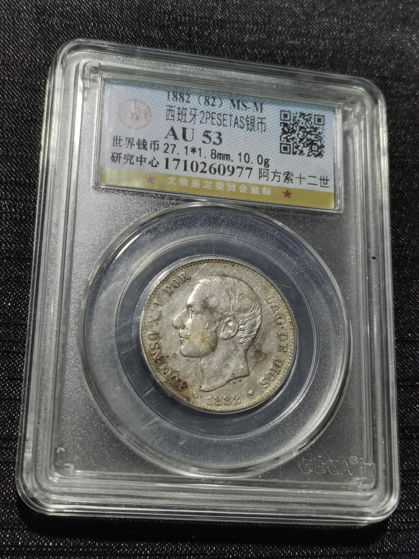 天下钱庄专场欢迎参拍 西班牙双柱2比赛塔银币