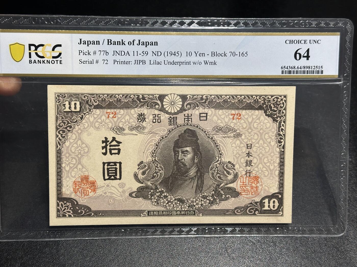 《外钞收藏家》第六百一十九期（精品场）（长期征集拍品、欢迎藏友们联系合作）