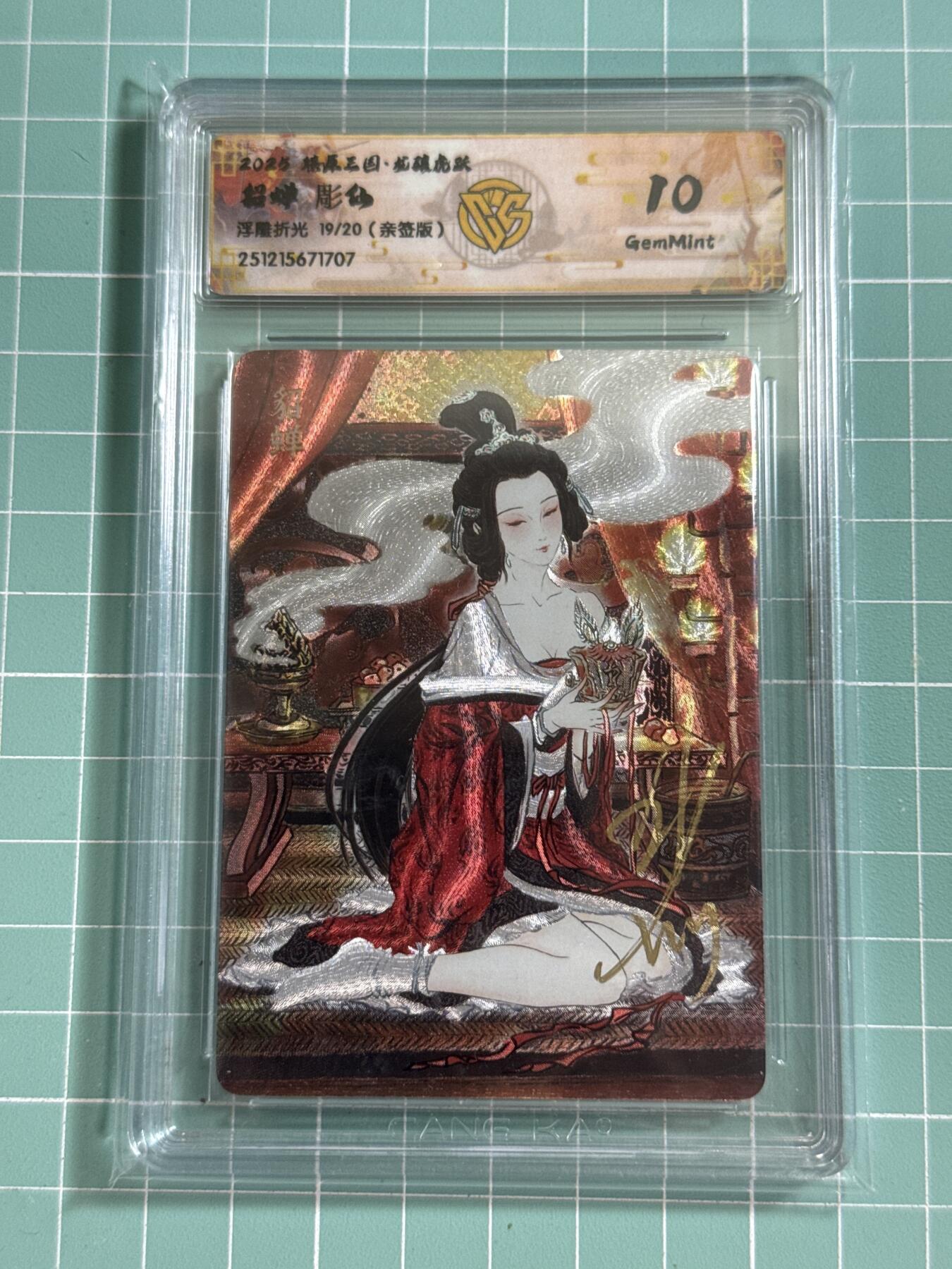 卡牌发烧友第26期，随单带裸卡，进群抢包邮红包（持续收拍品，每周日晚23:00截拍，好又多福利放送，）